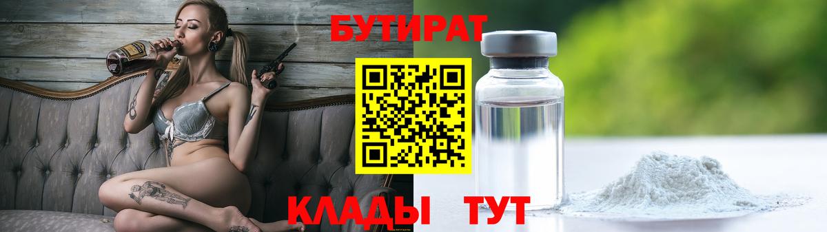 Дербент  БУТИРАТ вода  Вход с VPN 