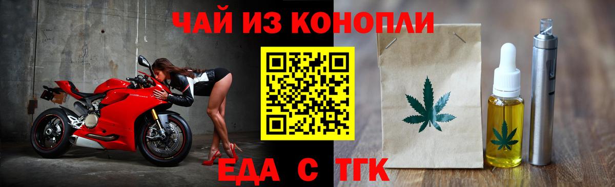 Дербент  Cannafood конопля  Вход с VPN 
