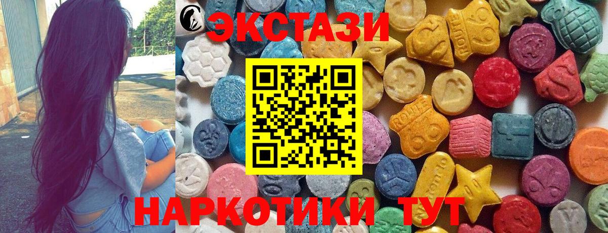 ЭКСТАЗИ круглые Дербент