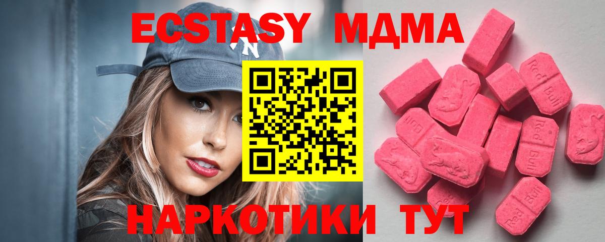Дербент  ЭКСТАЗИ  Экстази диски  Вход с VPN  Ecstasy 280мг 