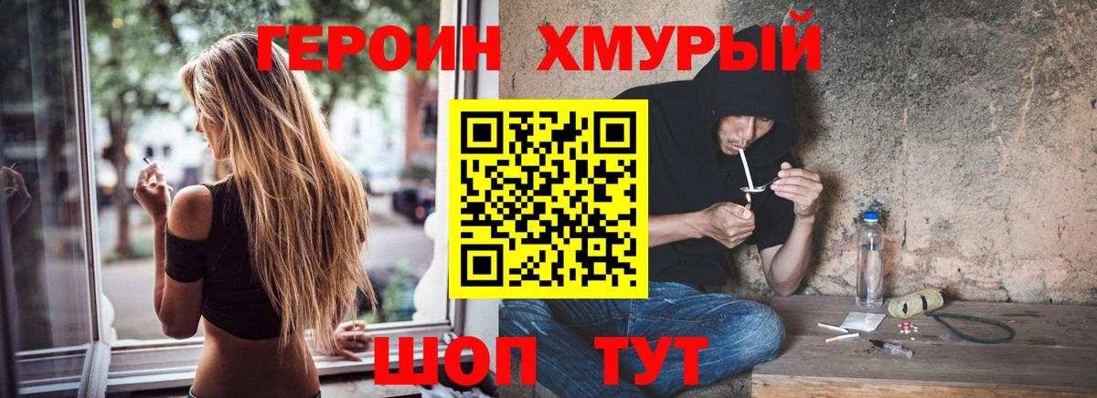 Героин белый Дербент