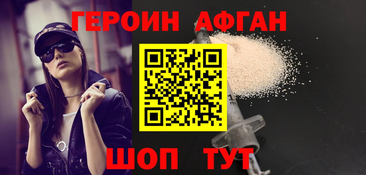 Героин  Вход с VPN  Дербент  Героин VHQ 