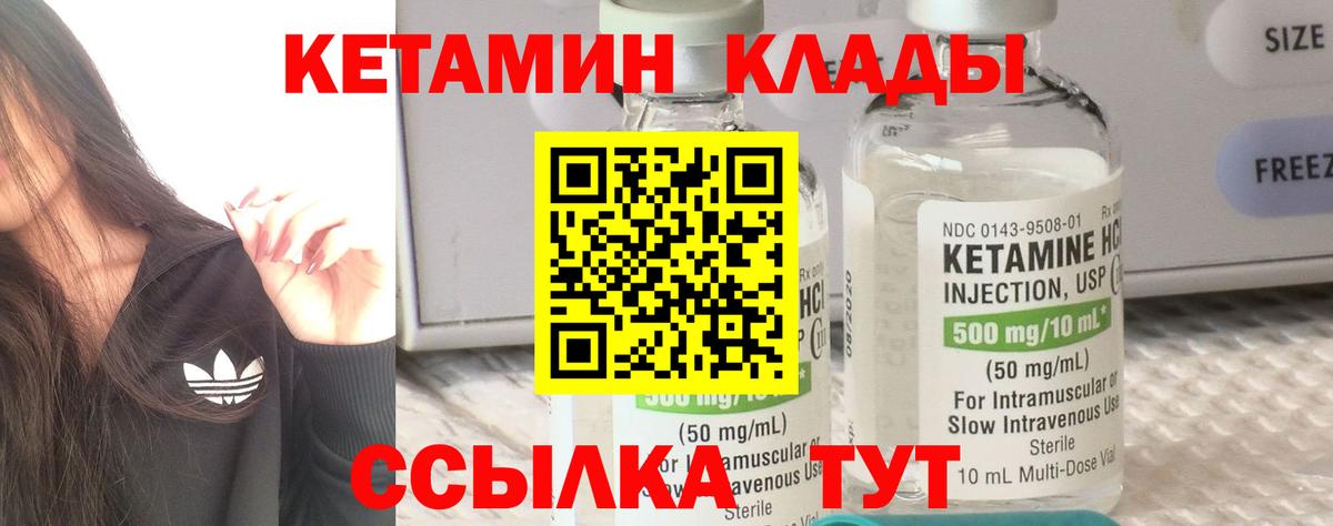 КЕТАМИН VHQ Дербент