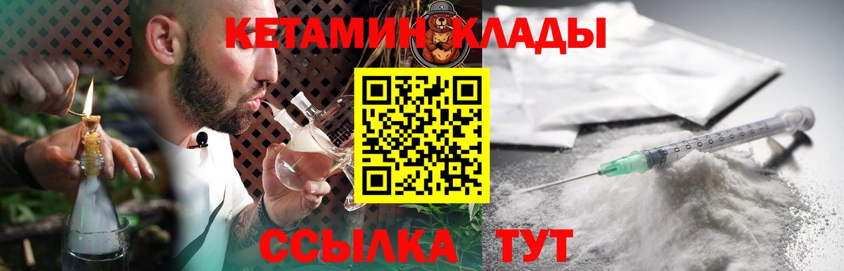 КЕТАМИН VHQ  Вход с VPN  КЕТАМИН ketamine  Дербент 