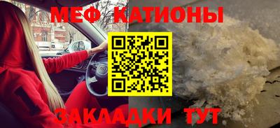 мет Краснознаменск