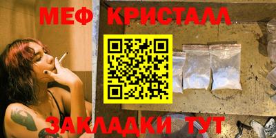 мет Краснознаменск