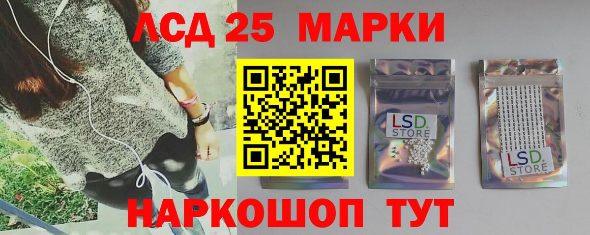 Лсд 25 экстази кислота Дербент