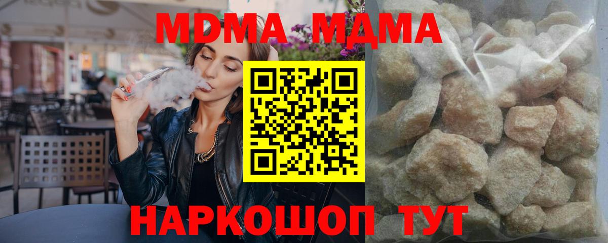 MDMA молли  Вход с VPN  МДМА Molly  Дербент 
