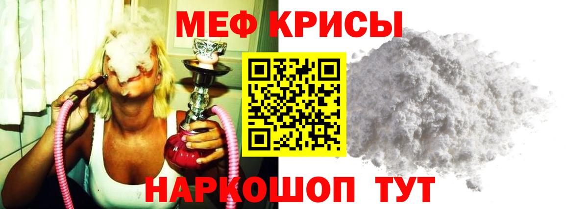 МЯУ-МЯУ 4 MMC  МЕФ  Меф 4 MMC  Дербент  Вход с VPN 