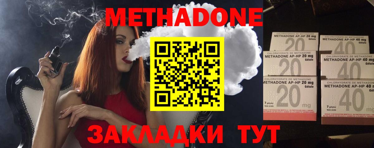МЕТАДОН кристалл  Вход с VPN  Дербент 