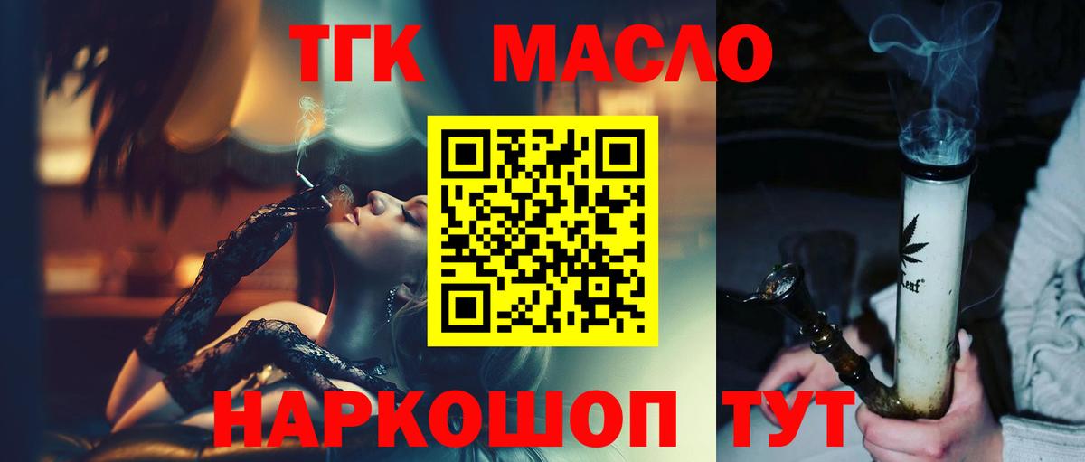 Дистиллят ТГК жижа Дербент